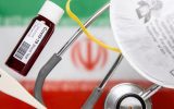 🔻‏وزارت بهداشت ایران: نخستین م … 🔻‏وزارت بهداشت ایران: نخستین م &#8230; 834842001639993880 160x100