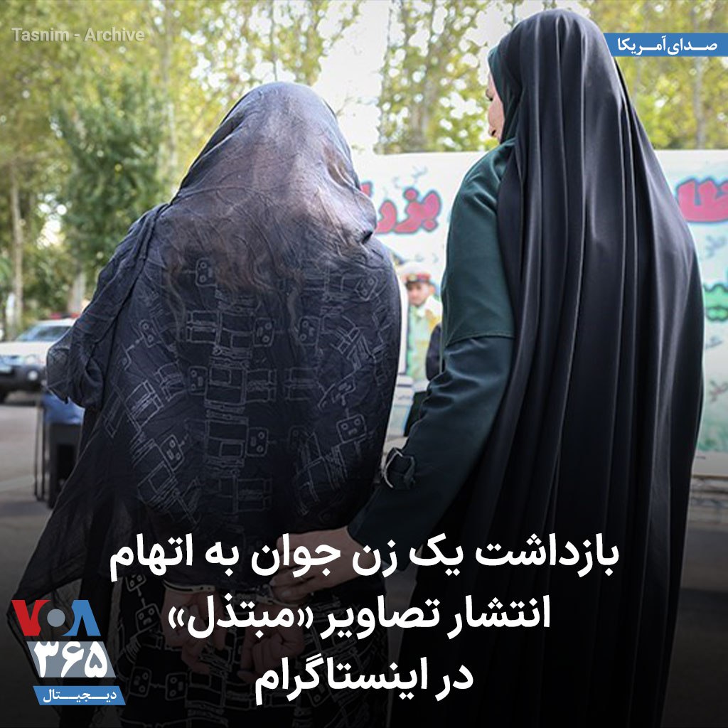 ‌🔸۱۶ زندانی سیاسی زن زندان اوی &#8230; 854119001661322625
