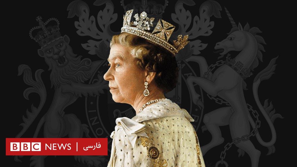 ‌ملکه الیزابت دوم، با سابقه‌تر &#8230; 110160001662660002