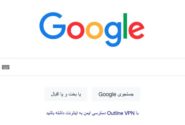 ‌ Hamed:
در مورد Outline VPN ک …