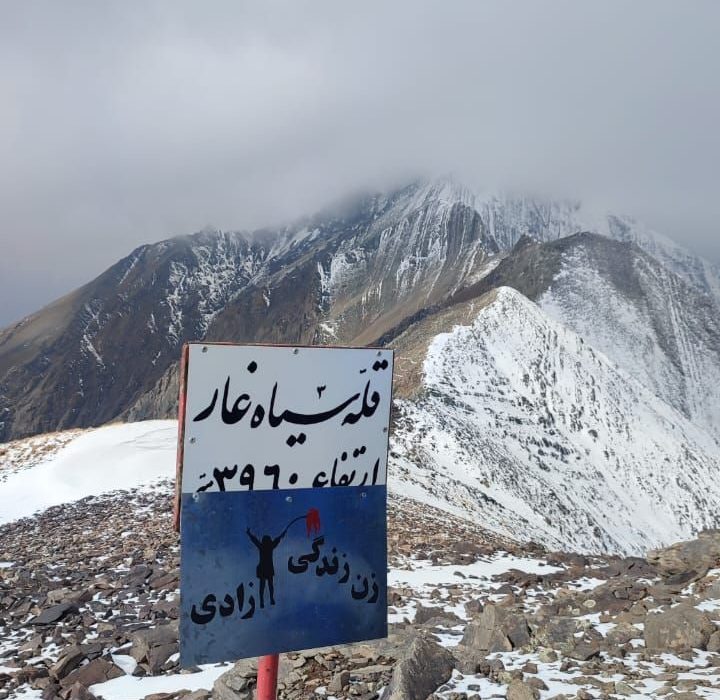 #زن_زندگی_آزادی
‘ارتفاعات شمشک …