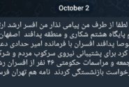 📱 اصفهان
درخواست بازنشستگی ۴۶  …