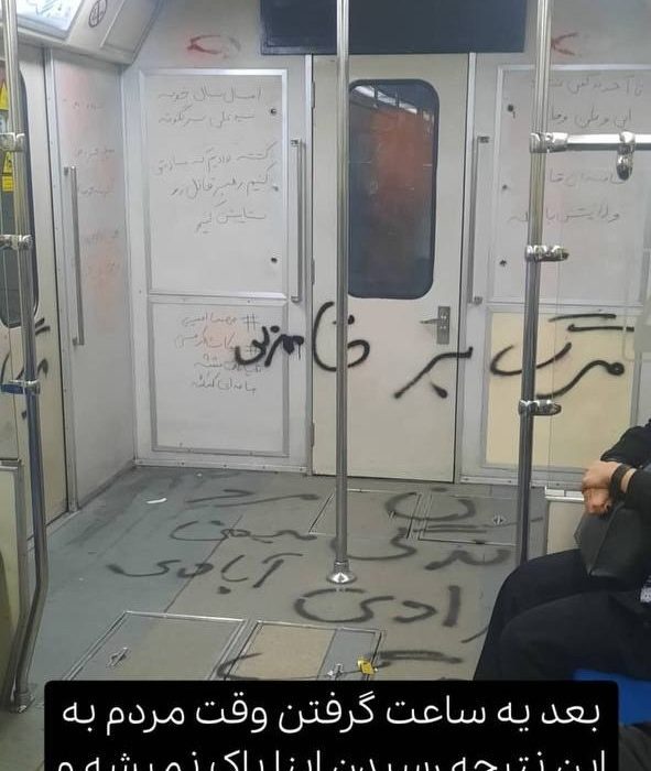 متروی تهران سه‌شنبه ۲۴ آبان #آ …
