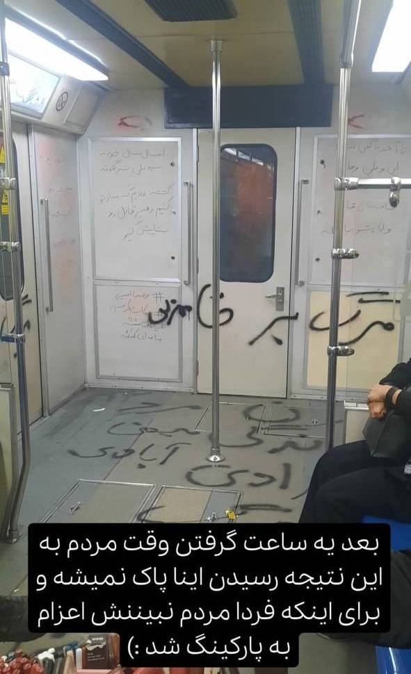 متروی تهران سه‌شنبه ۲۴ آبان #آ &#8230; 325700001668533406
