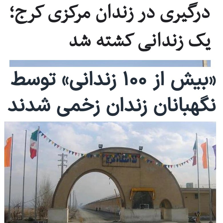 رسانه‌های رسمی ایران شامگاه شن &#8230; 602907001671312001