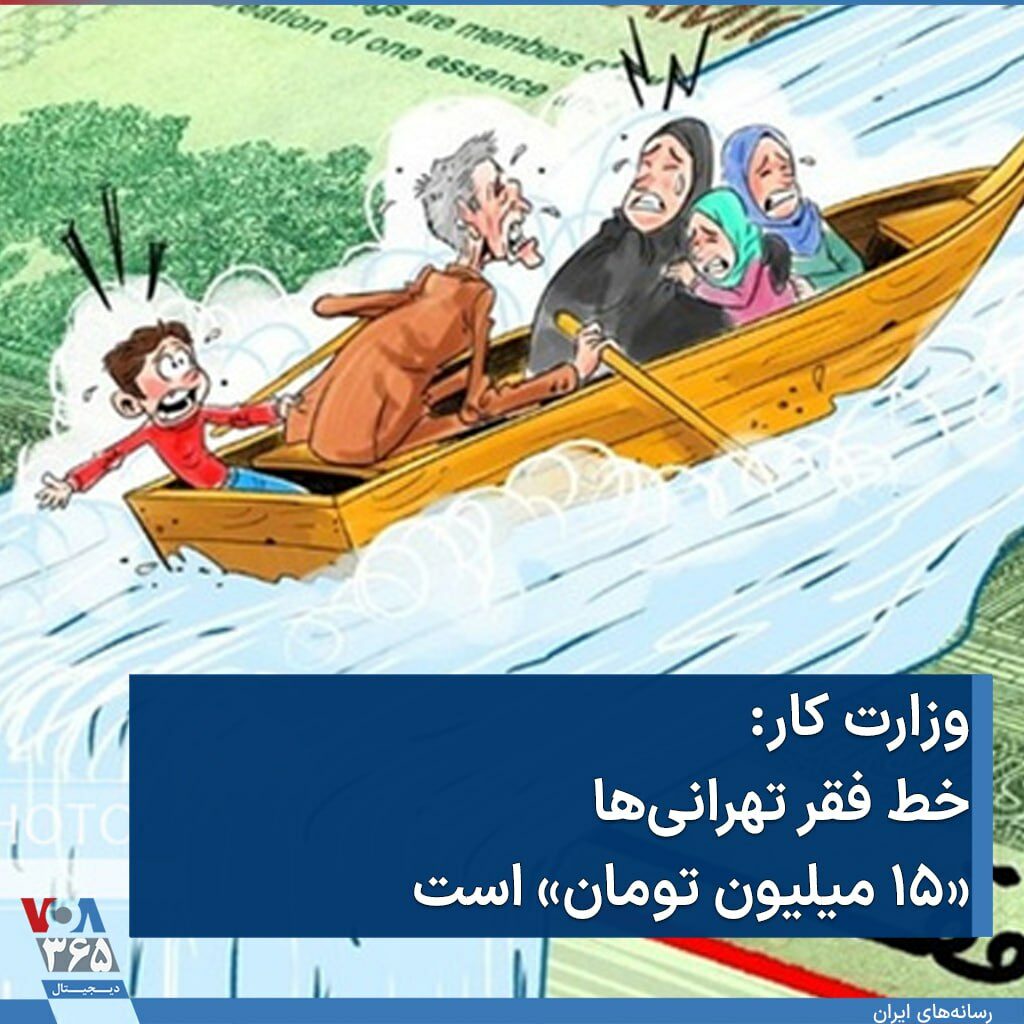 وزارت کار ایران در گزارش سالان &#8230; 018134001673112006 1024x1024