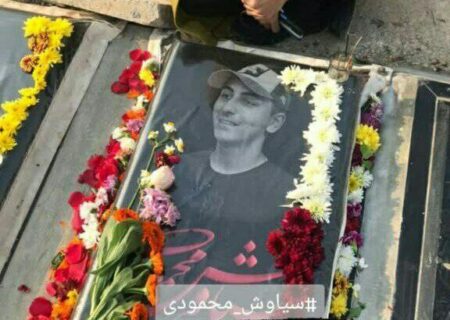 مادر #سیاوش_محمودی، از کشته ش …