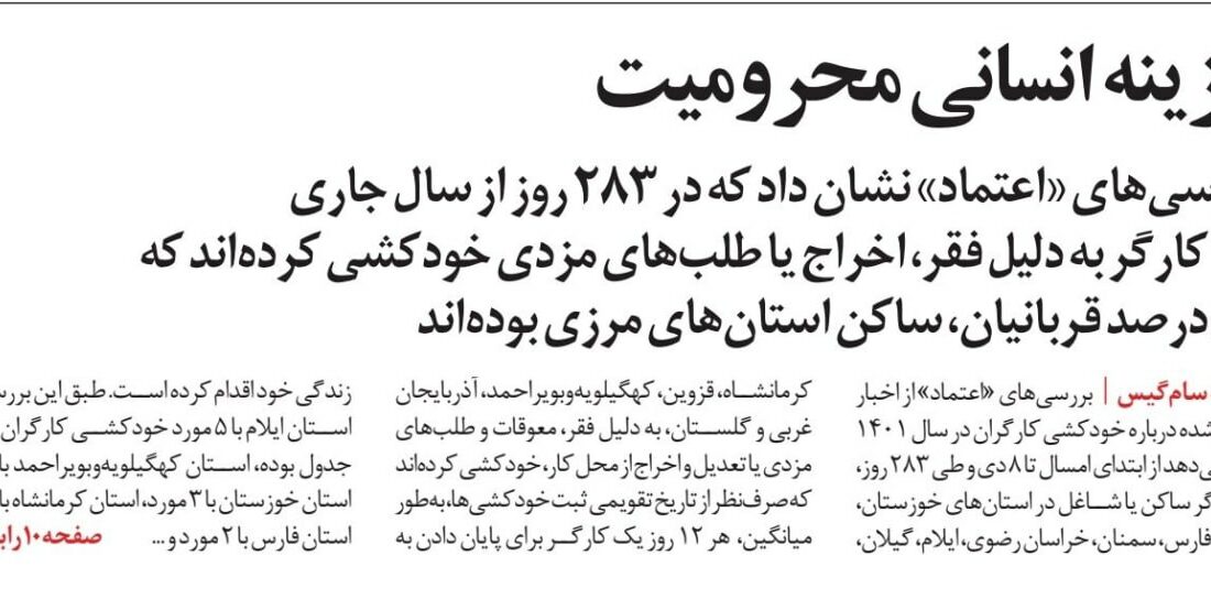 یک روزنامه چاپ تهران می‌گوید ک …