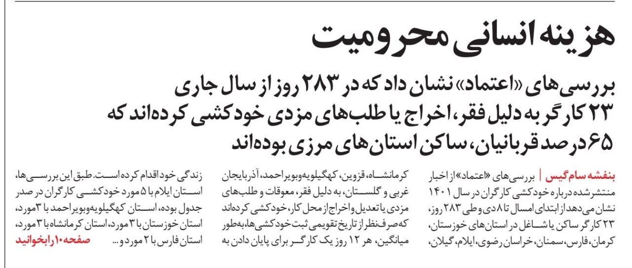 یک روزنامه چاپ تهران می‌گوید ک &#8230; 230283001673112024