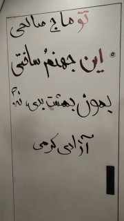 #توماج_صالحی 
۷۴ روز انفرادی ب …