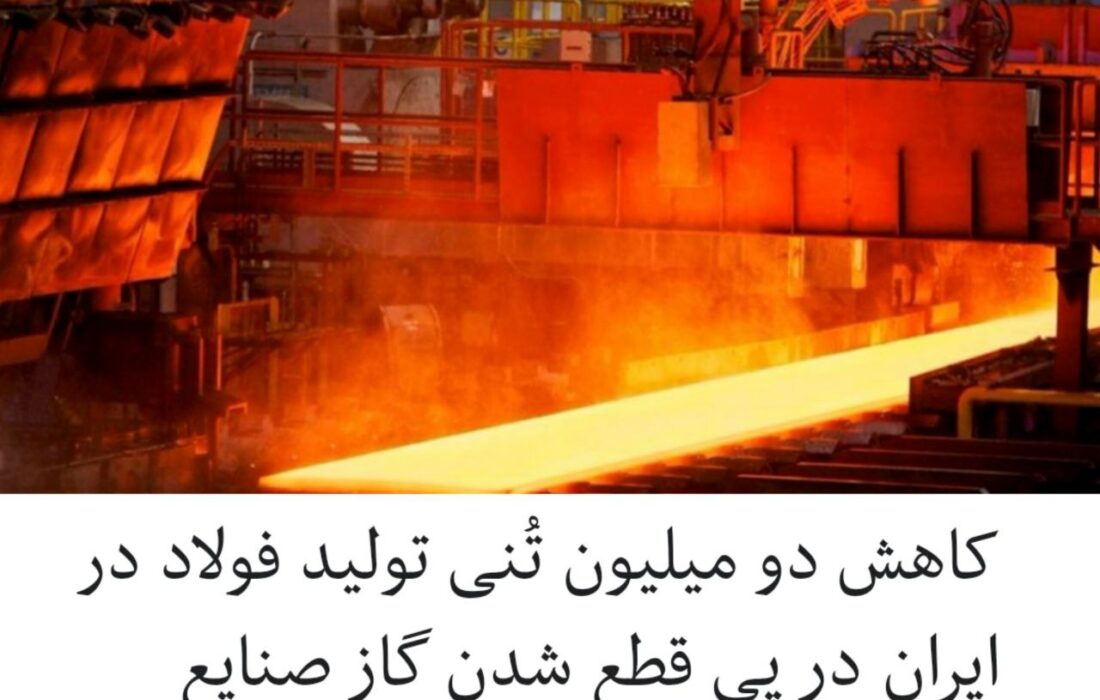 🔻‏عضو انجمن تولیدکنندگان فولاد …