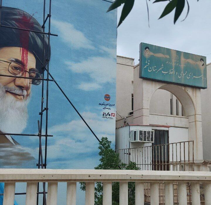 قشم – خامنه‌ای خونخوار

@mamle …