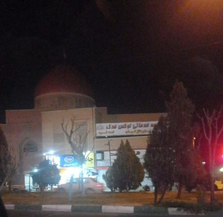 مسجد جامع پرند ۲ بامداد ۱۹ دی  …