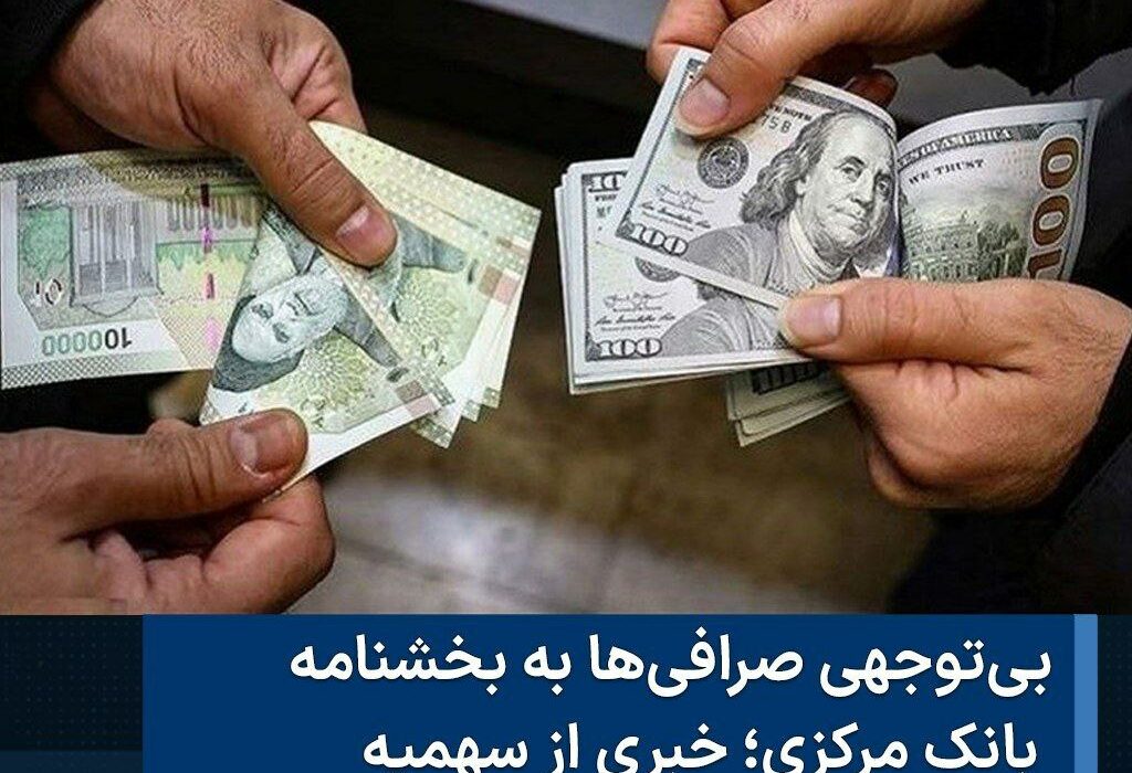 رسانه‌های ایران از توقف فروش # …