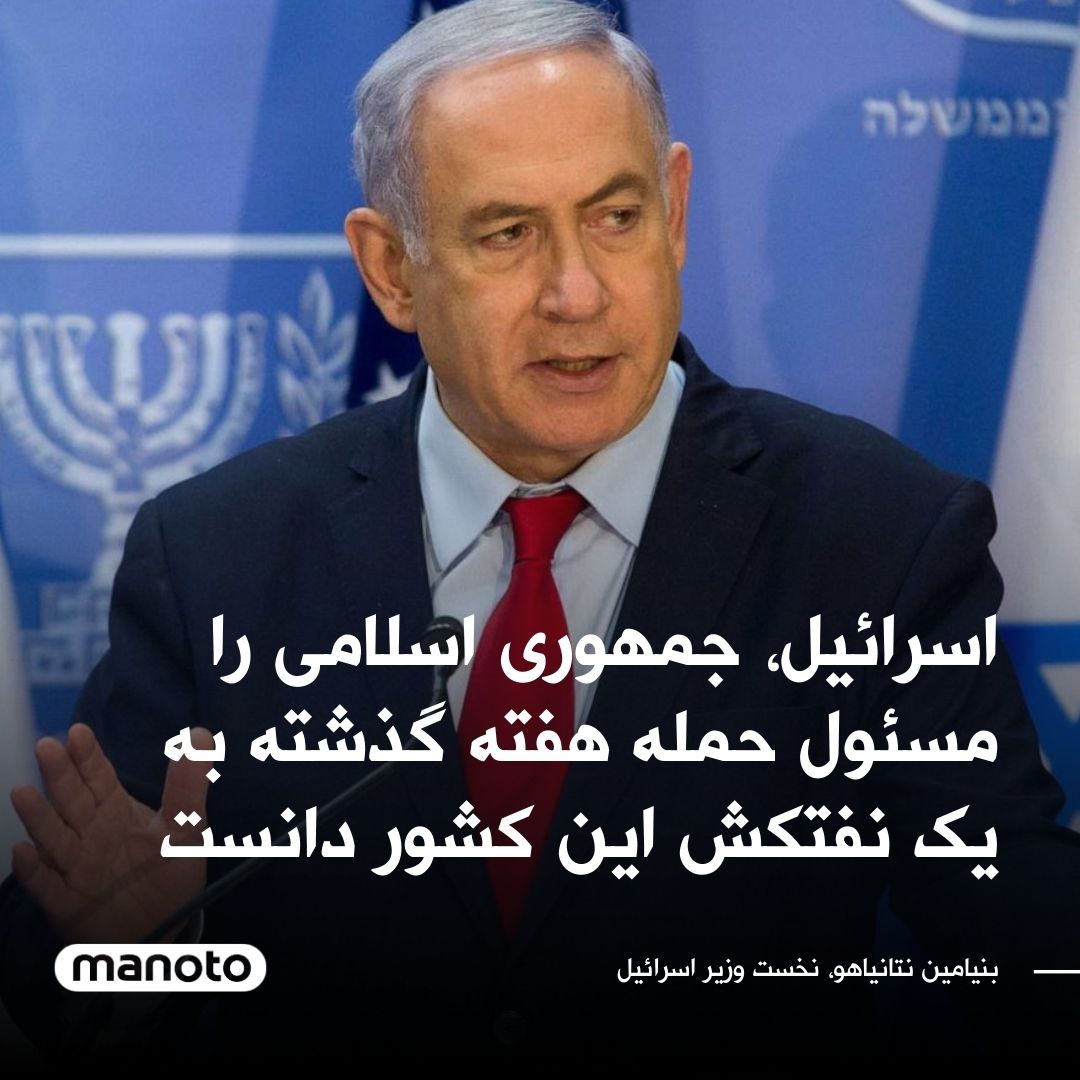 بنیامین نتانیاهو، نخست وزیر اس &#8230; 566543001676811604