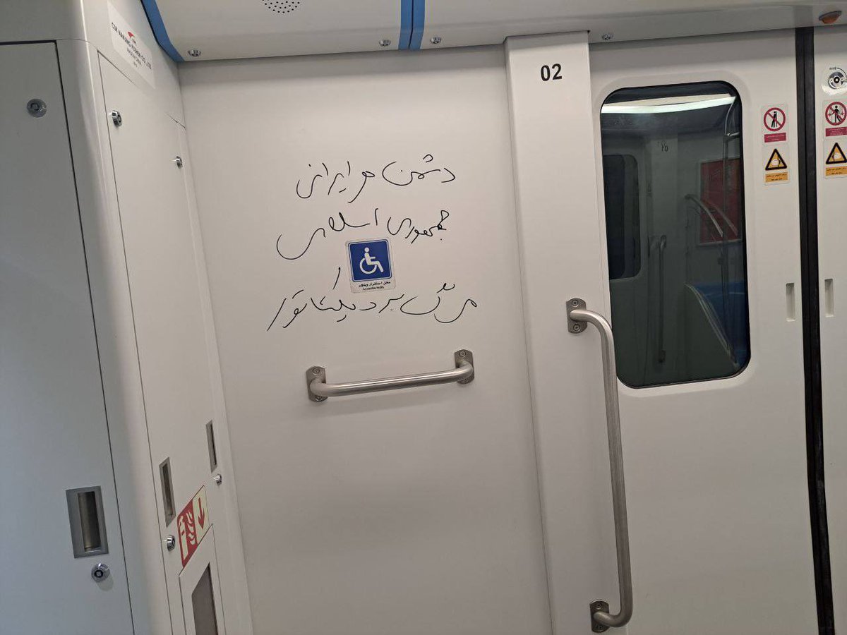 شعارنویسی در متروی اصفهان: دشم &#8230; 667268001677348002