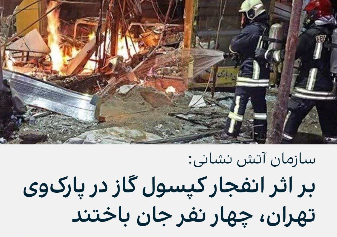 سخنگوی سازمان آتش‌نشانی تهران  &#8230; 913102001676363402