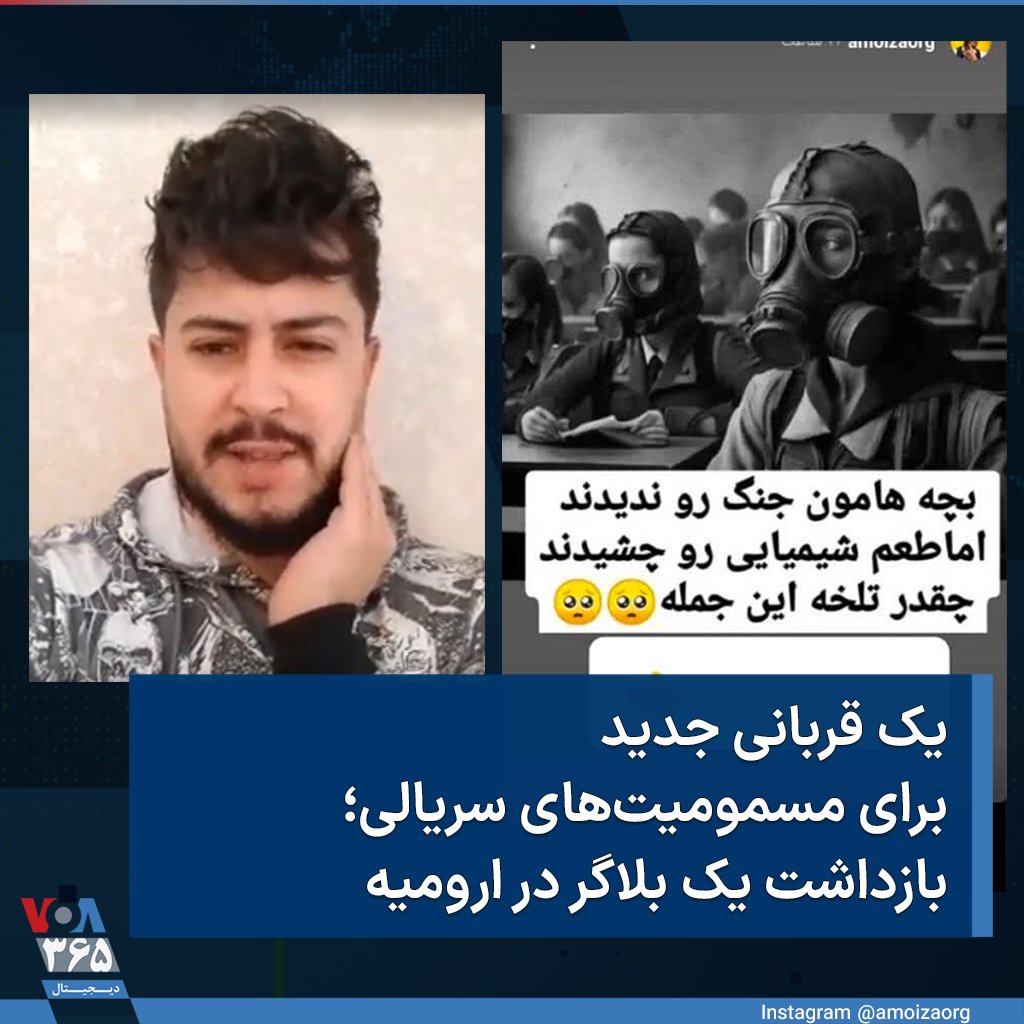 ‌‌تلویزیون ایران مصاحبه‌ای را  &#8230; 613525001678460417