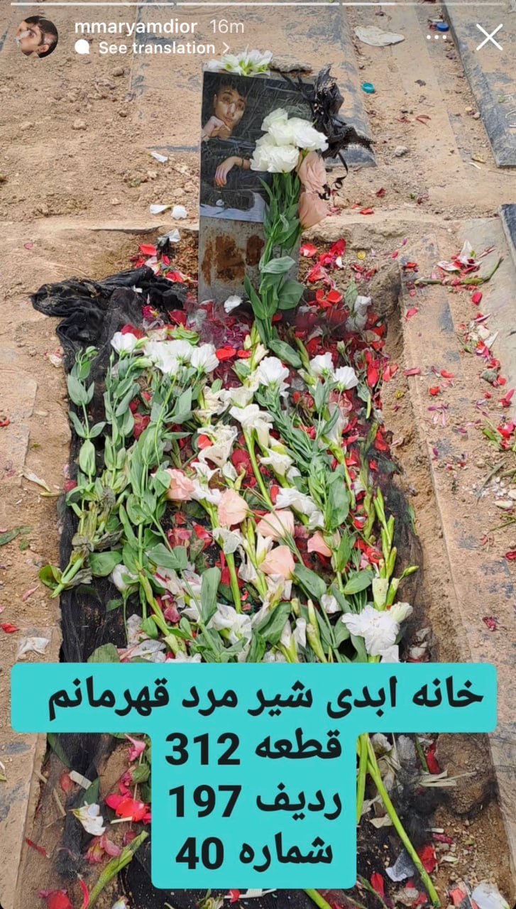 مراسم خاکسپاری #ابولفضل_امیرعط &#8230; 650880001685295006