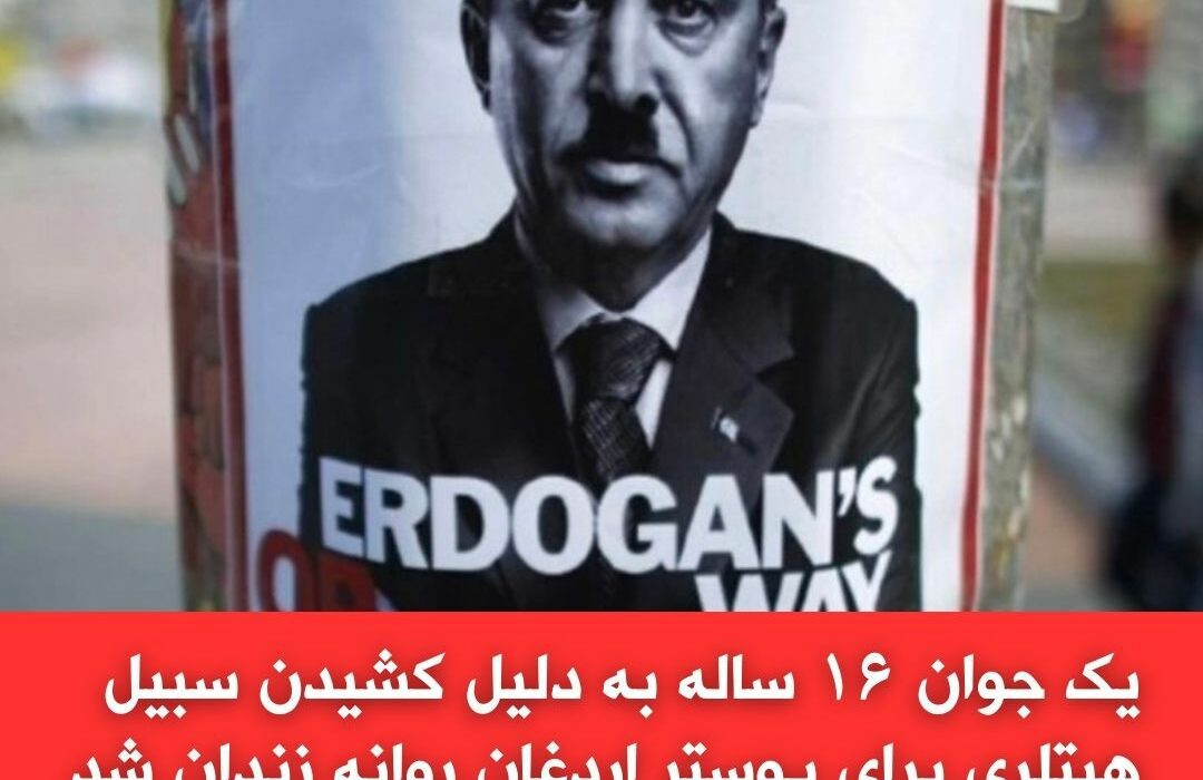 مقامات ترکیه روز سه شنبه یک جو …