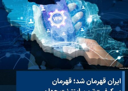 ‏انجمن تجارت الکترونیک تهران د …