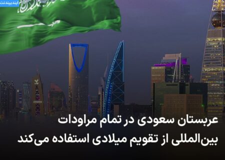 🔻 عربستان سعودی در تمام مراودا …