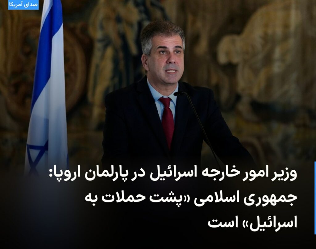 🔻 وزیر امور خارجه اسرائيل در پ &#8230; 986971001699480806 1024x807