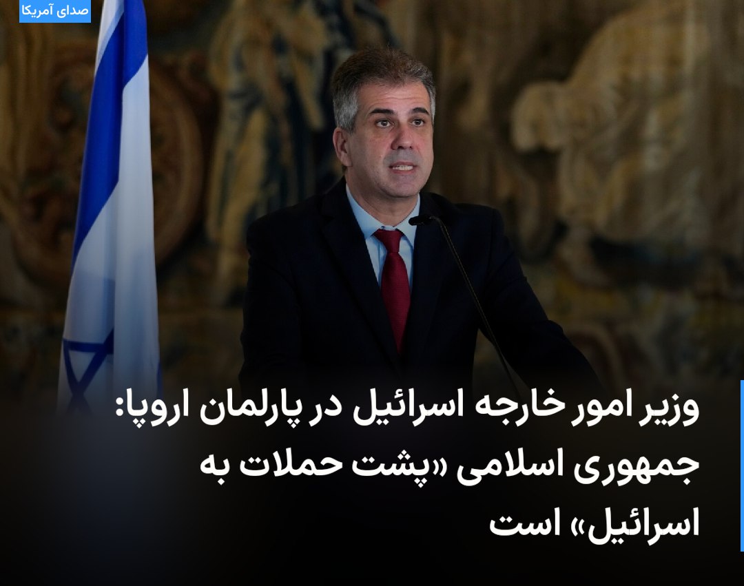 🔻 وزیر امور خارجه اسرائيل در پ &#8230; 986971001699480806