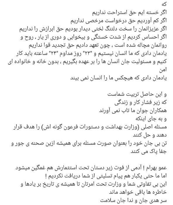 #الو امروز باز هم یک متخصص راد …